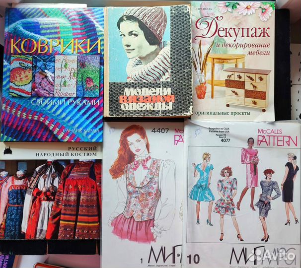 Советские книги рукоделие
