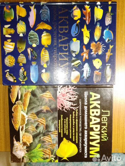 Книги об аквариумистике