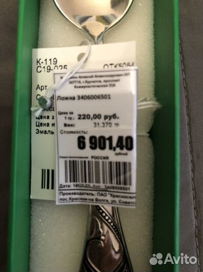 Чайные ложки серебро