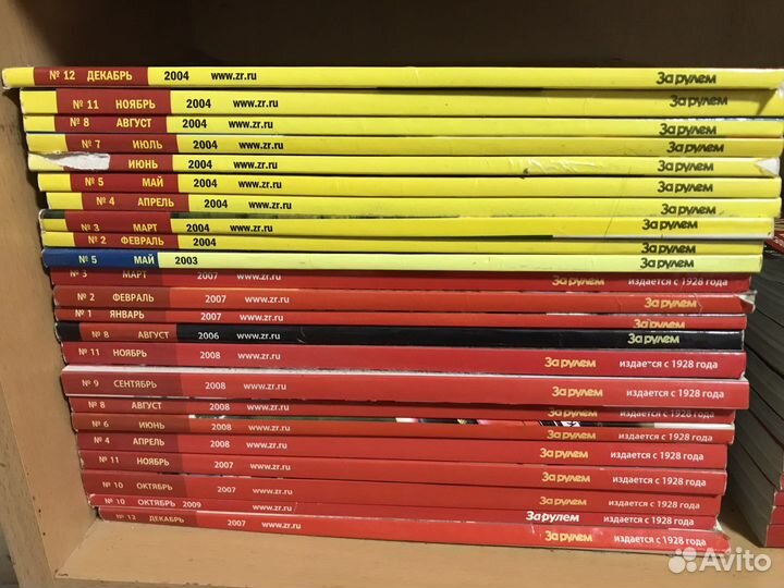 Журналы за рулем 50штук