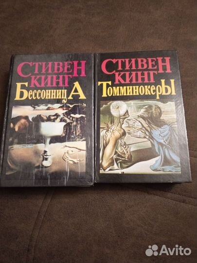 Книги Стивена Кинга