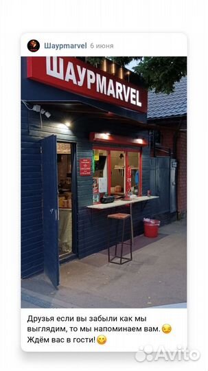 Готовый бизнес известный Стрит Фуд, шаурма