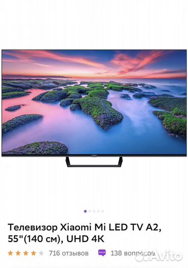 Телевизор SMART tv 50 55
