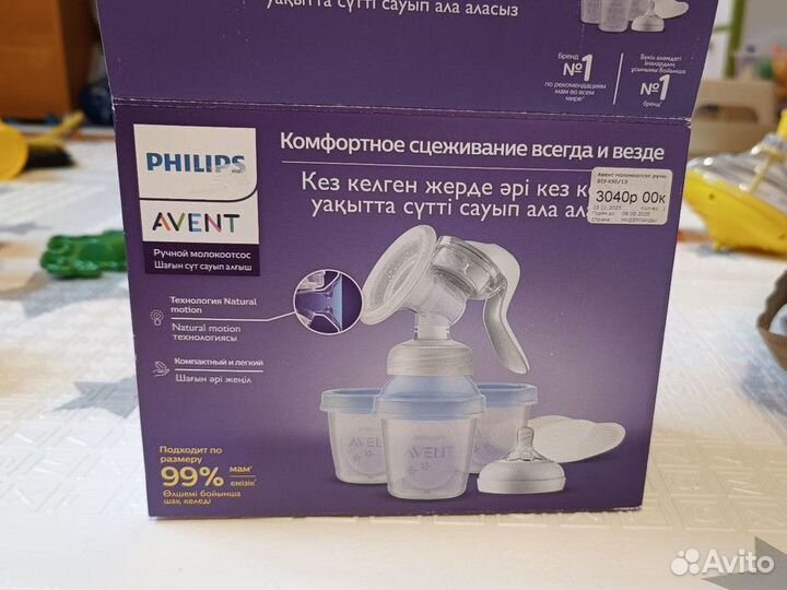 Молокоотсос ручной Philips Avent с контейнерами