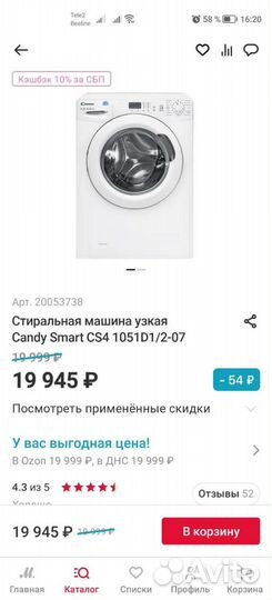 Стиральная машина новая