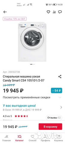 Стиральная машина новая