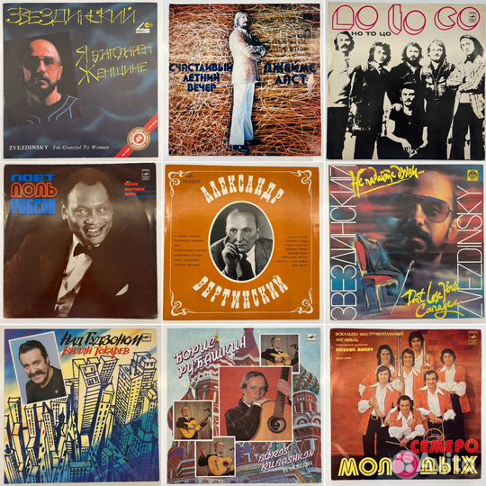 Виниловые пластинки в ассортименте