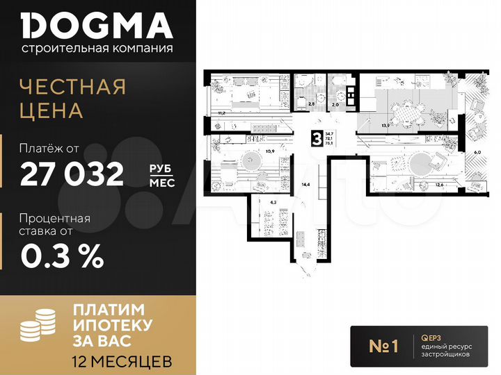 3-к. квартира, 75,1 м², 7/16 эт.