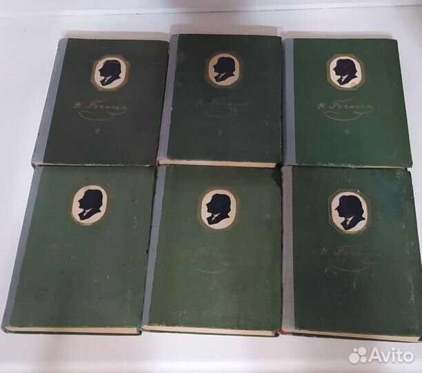 Гоголь Н. В. Собрание сочинений 1952 г