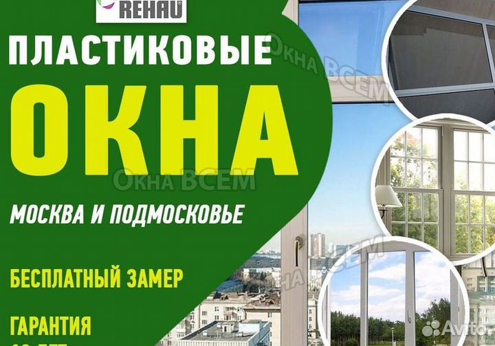 Остекление окон и балконов пвх