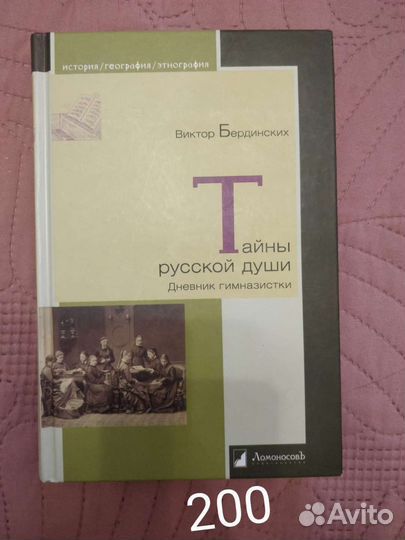 Книги про историю