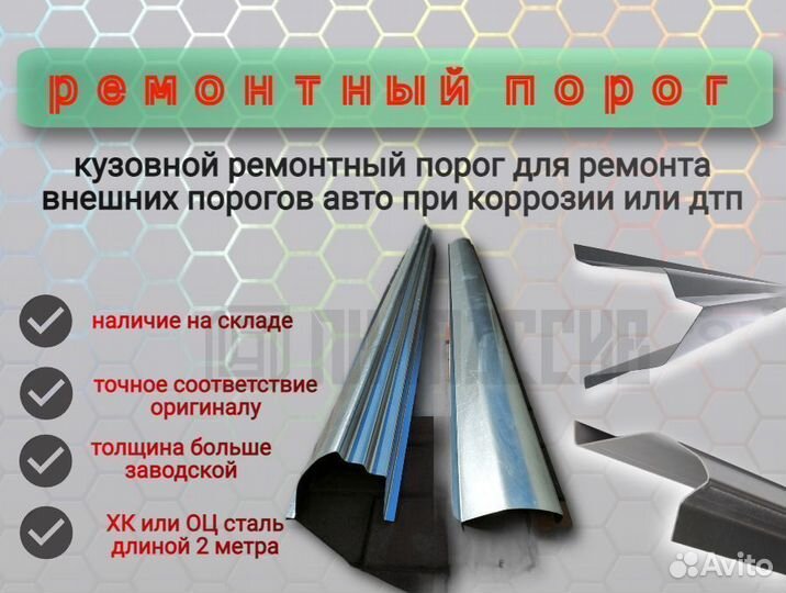 Пороги ремонтные SsangYong Actyon Sports 1