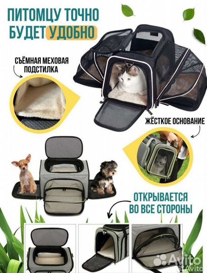 Переноска для животных, кошек, собак