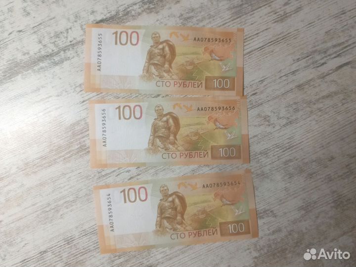 Купюра ржев