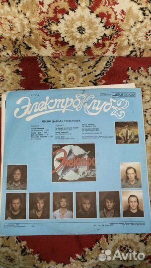 Группа электроклуб