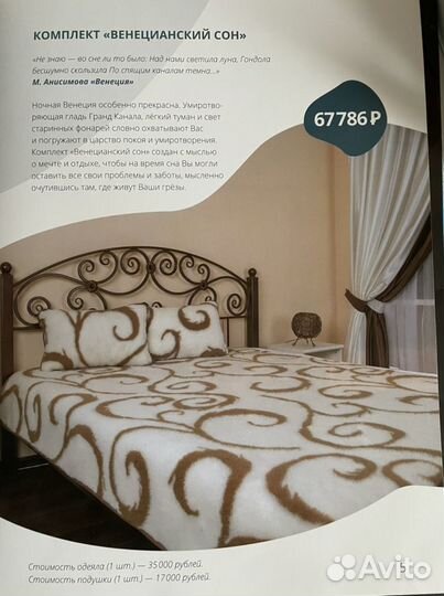 Новый постельный комплект их шерсти мериноса