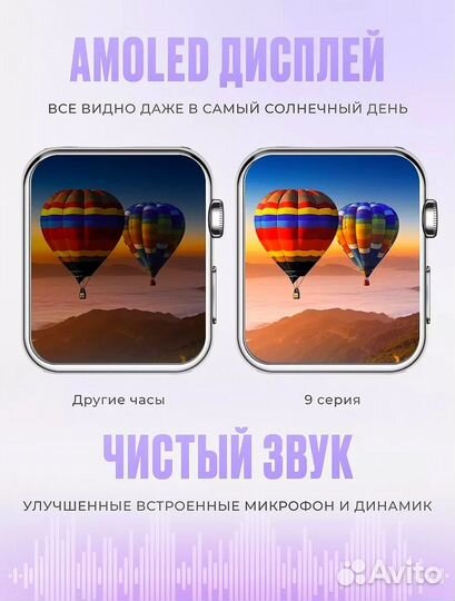 Смарт часы V9 Max Amoled / новые/Smart Watch 4 в 1