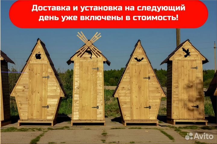 Дачный туалет с установкой KEY672