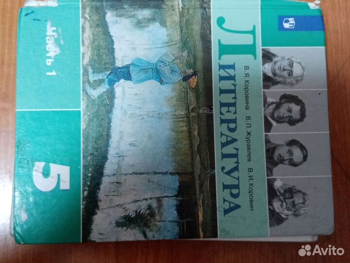 Учебник летература