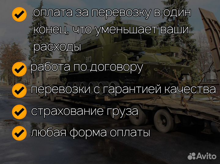 Перевозка негабаритных грузов