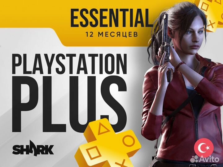 Подписка PS Plus