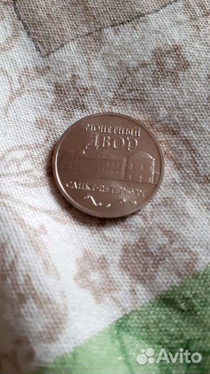 Жетон,Санкт - Петербург