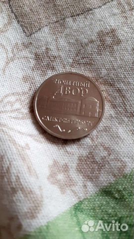 Жетон,Санкт - Петербург