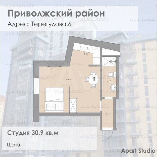 Квартира-студия, 30,9 м², 1/18 эт.