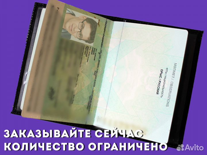 Обложка 2в1 под документы с данными машины (синий)