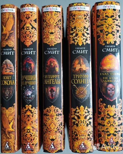 Уилбур Смит (Баллантайн и др.книги о приключениях)