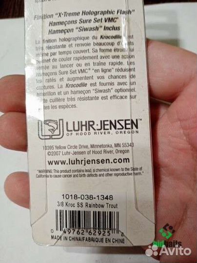 Блесна Luhr Jensen Krocodile (55mm 11g)