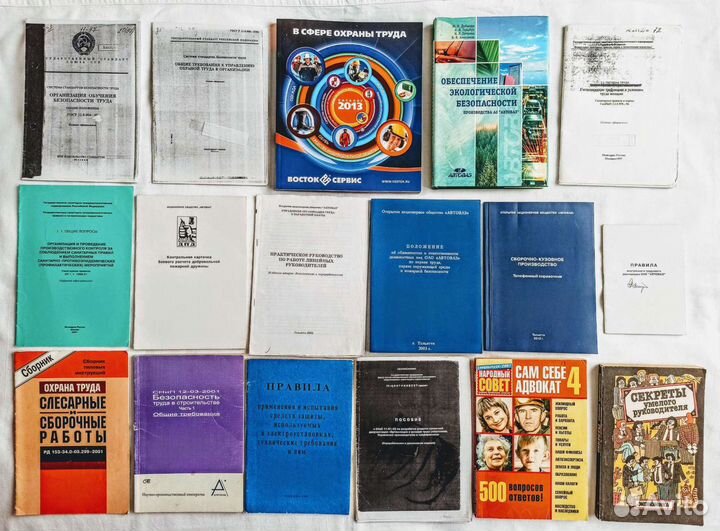 Право трудовое и уголовное