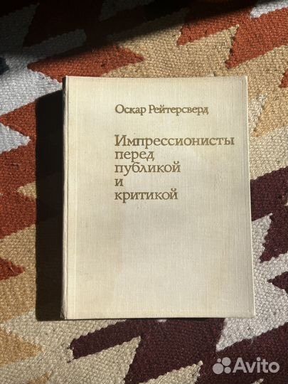 Импрессионисты перед публикой и критикой