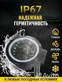 Противотуманные фары универсальные 80w с дхо