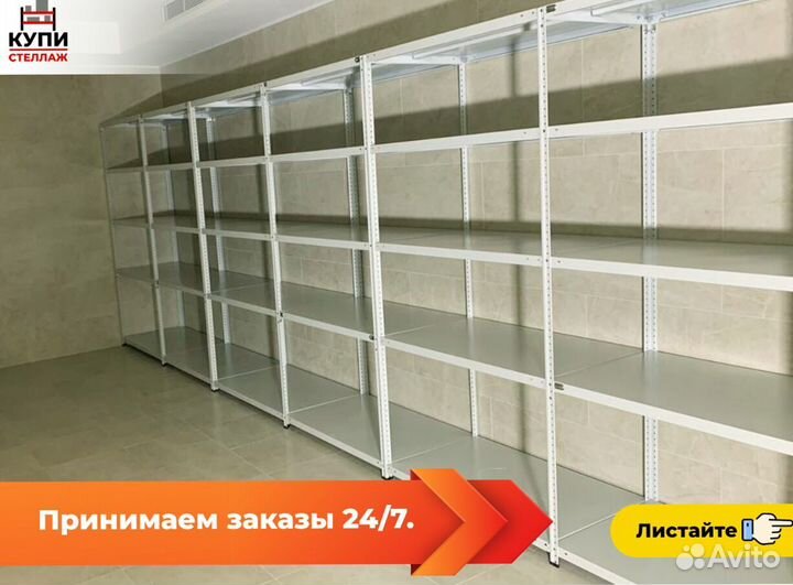 Металлические стеллажи новые