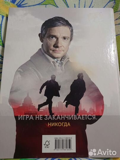 Шерлок Большая книга самого интеллект. сыщика