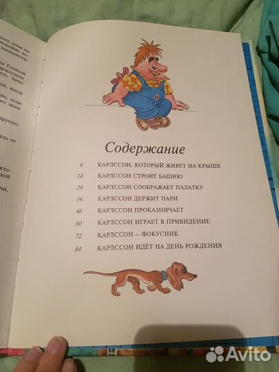 Астрид Линдгрен Карлссон