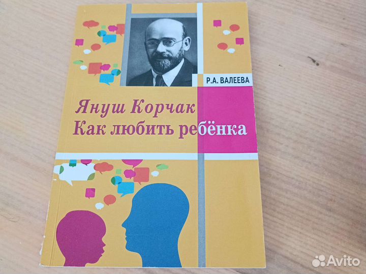 Книги по психологии и воспитанию детей