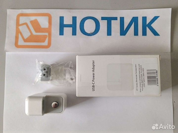 Блок питания Apple A1540, MJ262Z/A USB Type-C, 29W