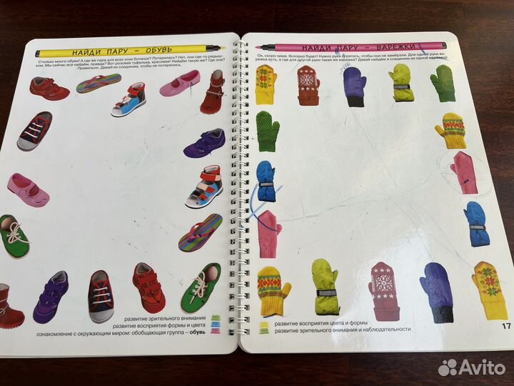 Многоразовые развивающие карточки рисунки. Фишер