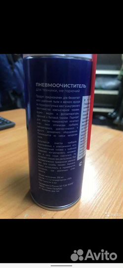 Пневмоочиститель (сжатый воздух)