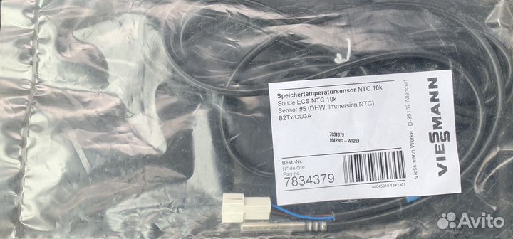 Датчик температуры бойлера Viessmann