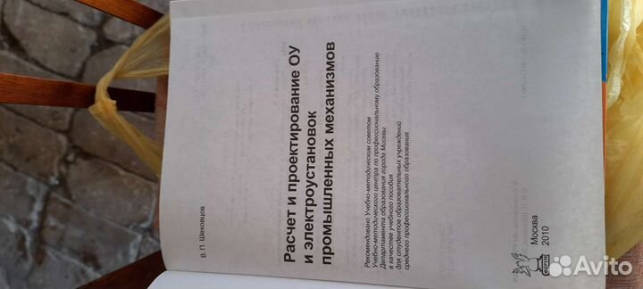 Расчет и проектирование операторных устройств