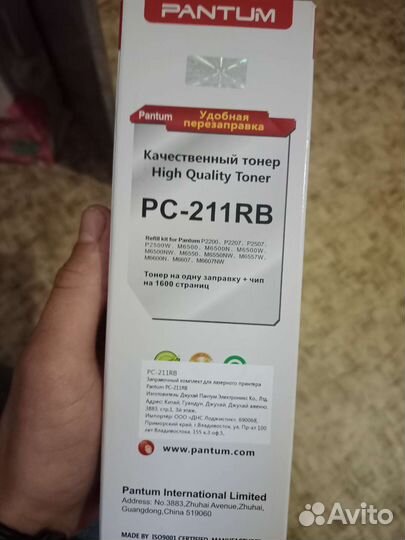 Тонер для принтера pantum