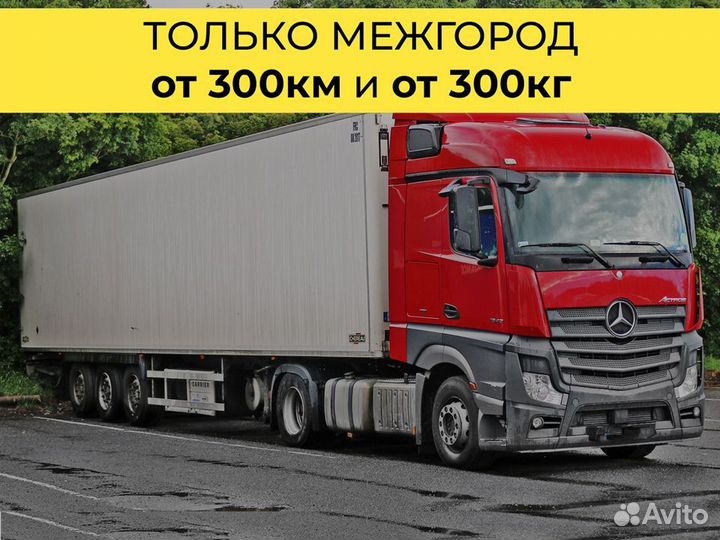 Переезд фурой по России. От двери до двери