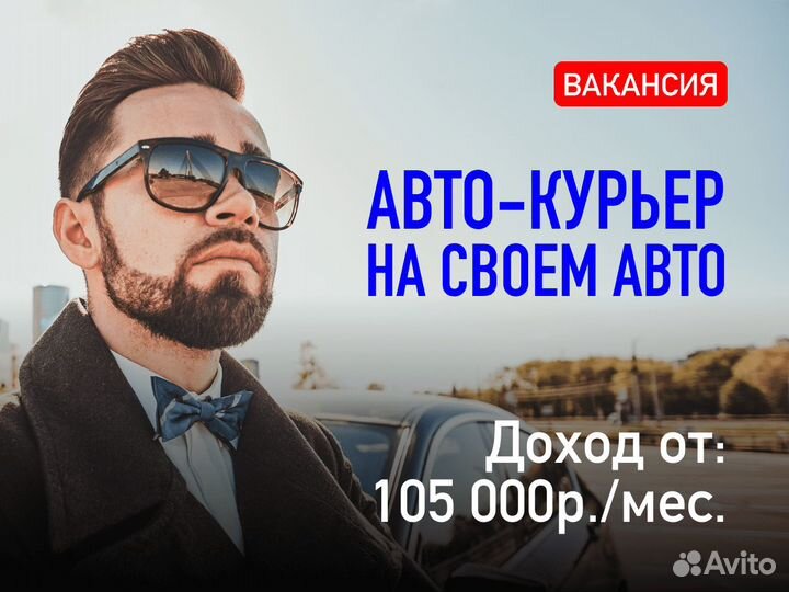 Водитель - свой транспорт (16+)