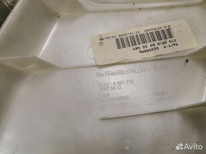 Облицовка стойки задней правой BMW Х5 Е70