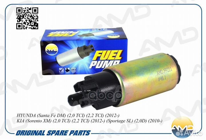 Электробензонасос hyunda Santa Fe DM (2.0/2.2 T