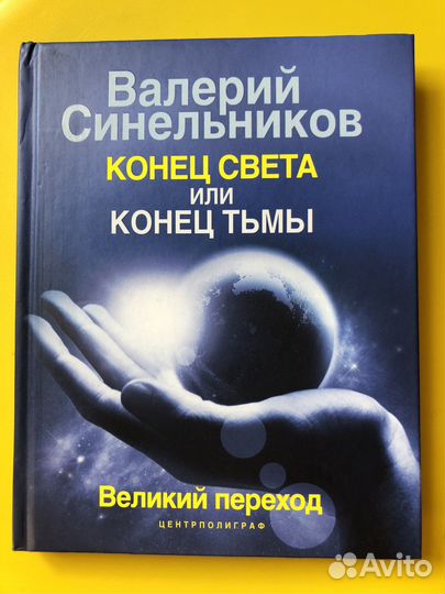 Книги по эзотерике