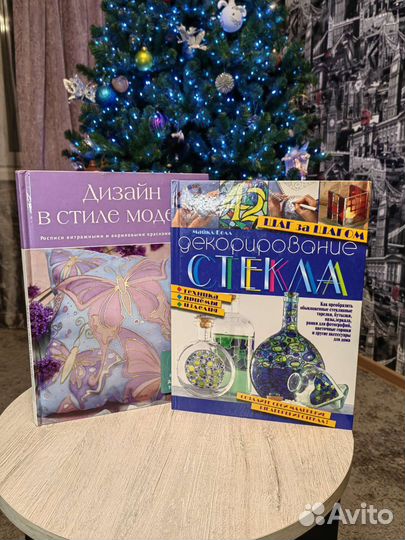Книги по декорированию стекла